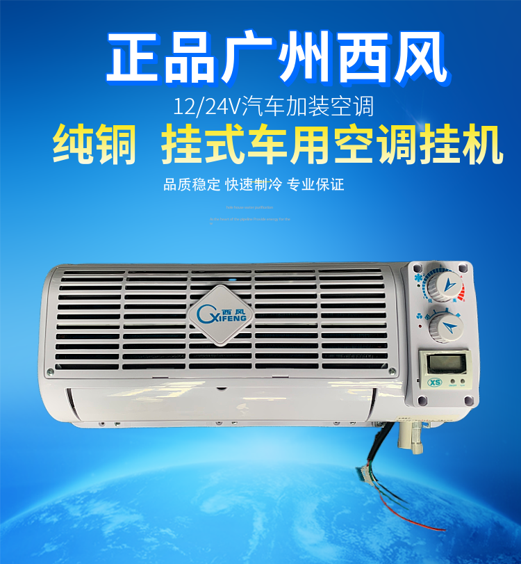 汽货车空调12V24V制冷大风力挖机铲车农用工程车壁挂式蒸发器总成|ruв категории автомобиль/товаров/аксессуары/переоснащение, автозапчасти, система охлаждения, компрессор и кондиционер компонент - от Buy2taobao.com для оказания профессиональной услуги покупки агента Taobao