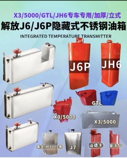 汕德卡J6PJH6J7X3000GTL柴暖隐藏式 油箱 不锈钢油箱驻车加热器改装