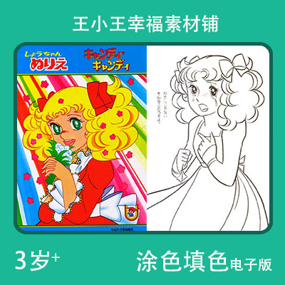 【电子版】糖果甜甜candy22涂色填色32张绘画卡通卡片闪卡素材包