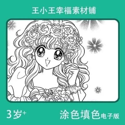 【电子版】星星眼填色涂色绘画系列4卡通卡片20张素材童年怀旧