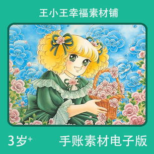 【电子版】小甜甜Candy画集3五十岚美子卡通卡片46张闪卡素材包邮