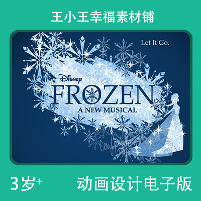 【电子版】卡通IP概念设计冰雪奇缘安娜艾莎154页卡片闪卡素材