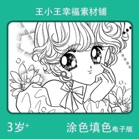 【电子版】星星眼填色涂色绘画系列1卡通卡片20张素材童年怀旧