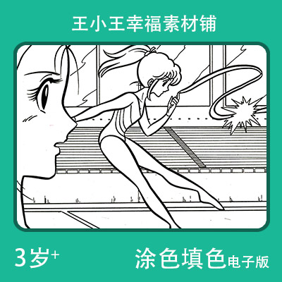【电子版】怀旧美少女6儿童填色涂色卡片素材44张绘画图卡通昭和