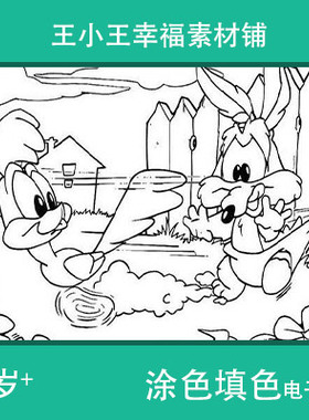 【电子版】宝贝鲁尼baby looney儿童填色涂色卡片素材53张绘画图