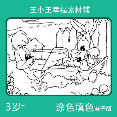 【电子版】宝贝鲁尼baby looney儿童填色涂色卡片素材53张绘画图