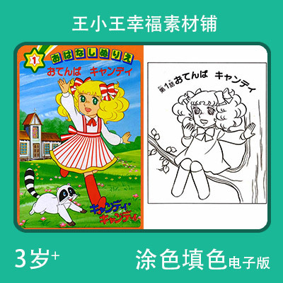 【电子版】糖果甜甜20涂色填色20张绘画卡通卡片闪卡素材包邮