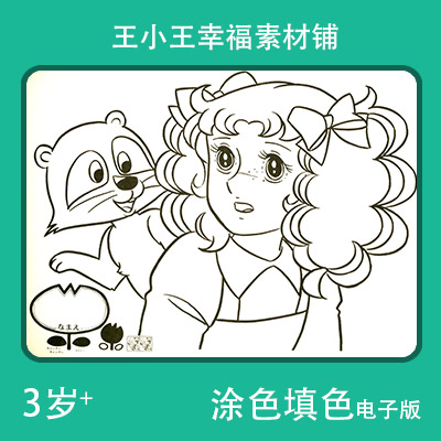 【电子版】糖果甜甜27涂色填色116张绘画卡通卡片闪卡素材