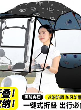 电动车雨棚篷电瓶摩托车防风挡雨防晒伸缩式遮阳伞可折叠新款雨棚