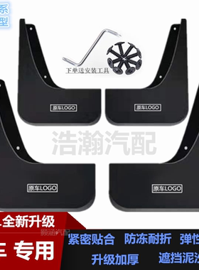 适用捷途X70\MX70PLUS专用挡泥板X90\95改装汽车配件前后轮挡泥皮