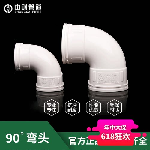 90度PVC弯头中财正品加筋直角弯