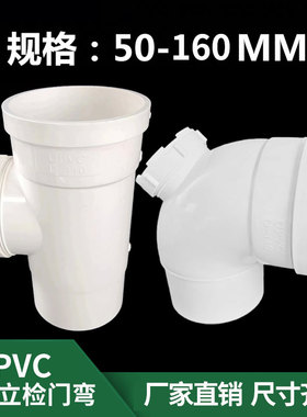 国标内插110管90度门弯带检PVC排水50缩口立检75塑料160 排水配件