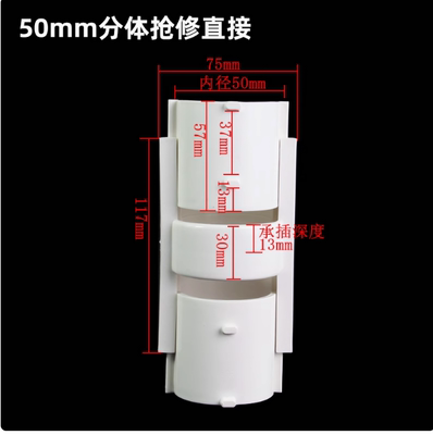 PVC排水管分体抢修节下水管修补