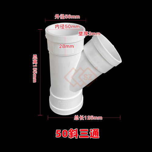 PVC异变径斜三通160X75异径接头