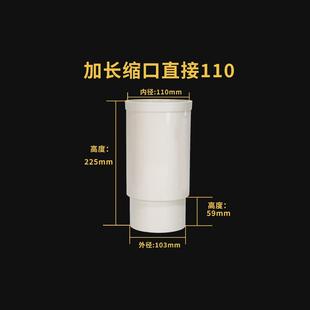PVC加长缩口接头75 110内外插排水管异形配件可调节地漏50延长管