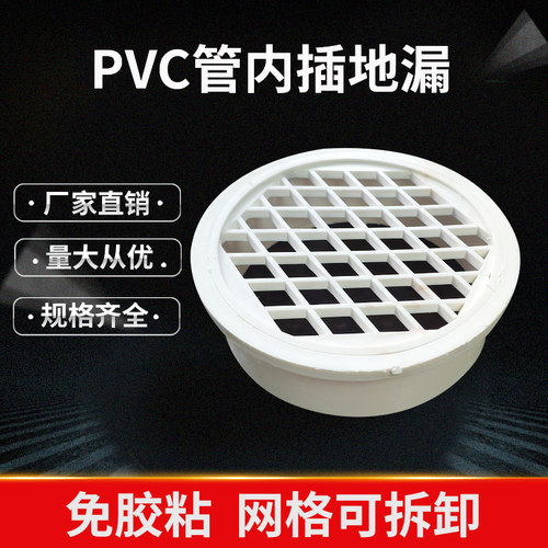 塑料阳台地漏内插圆型网格地漏盖