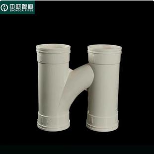 PVC中财一体式110H管三通 110*75中心距18CMH管双向M型排水管配件