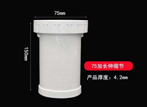 伸缩节加长PVC横管排水管活接头