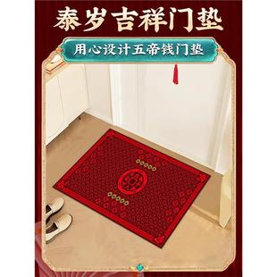 2024年新年泰岁地垫入户门垫入户门浴室门吸水防滑加厚红色居家用
