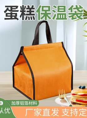 橙色生日蛋糕甜品保温袋外卖专用手提包海鲜佛跳墙防水冷藏袋定制