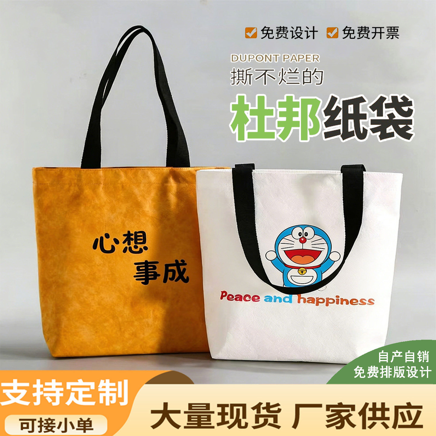 环保复古水洗揉纹帆布内衬杜邦纸袋定制牛皮纸手提袋订制图案logo