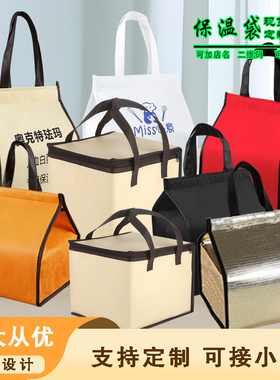 6寸8寸生日蛋糕保温袋定制logo火锅海鲜外卖配送冷藏手提保鲜包