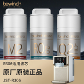 R107 碧云泉净水机JST R306净水器滤芯型号MC121 QC111复合前置