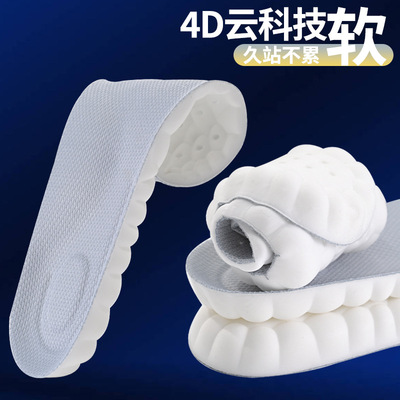 踩屎感乳胶鞋垫加厚足弓支撑减震吸汗防臭透气靴子运动鞋鞋垫