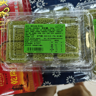 海宁特产盐官朱万昌绿豆冰糕350克盒装点心小零食