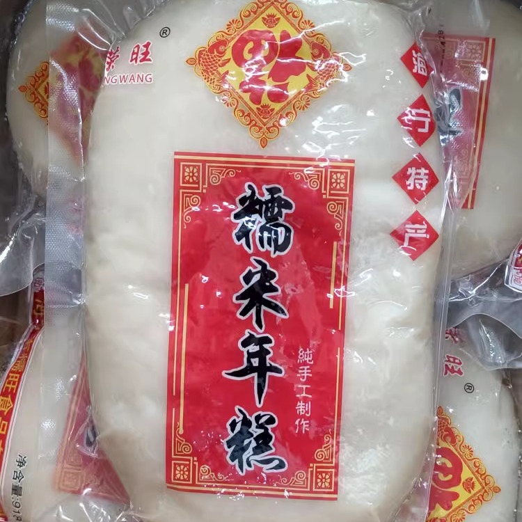 2件起包邮海宁特产糯米年糕年糕