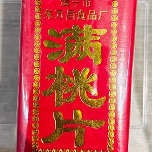 海宁特产盐官朱万昌满桃片150克袋装中式糕点传统零食点心面食