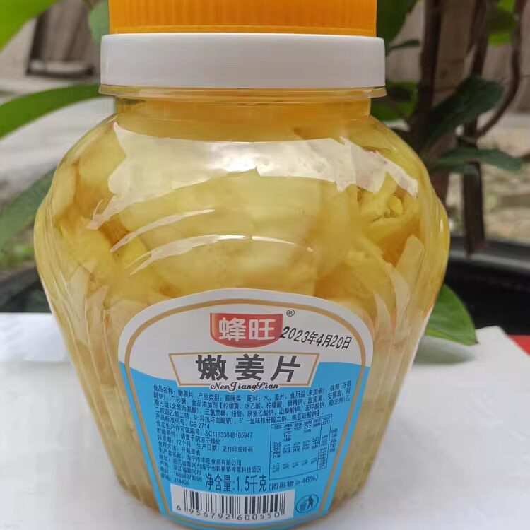 生姜酱菜蜂旺蔬菜海宁图片