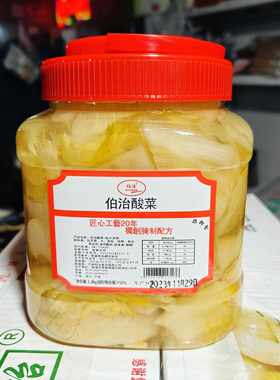 宁波特产腌制水渍酸菜