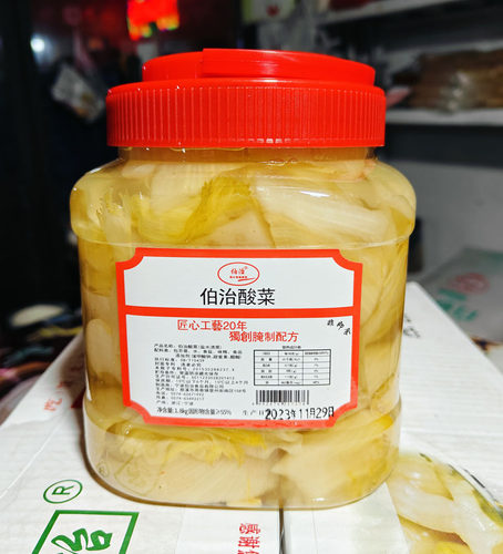 宁波特产腌制水渍酸菜