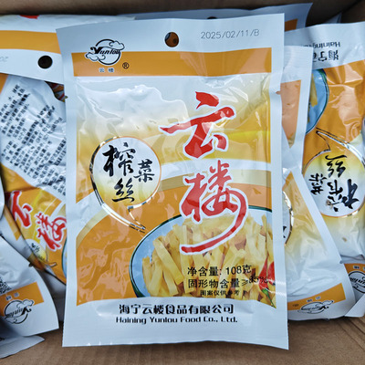 20袋包邮海宁特产斜桥云楼榨菜丝