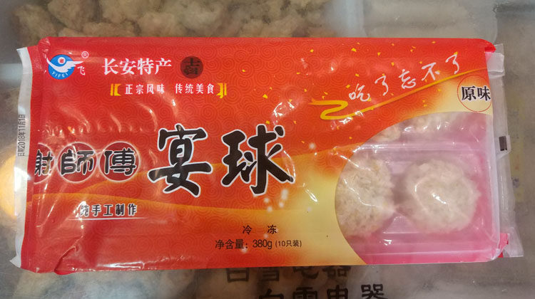 正宗海宁长安特产一飞谢师傅宴球380克10只装方便速食传统美食