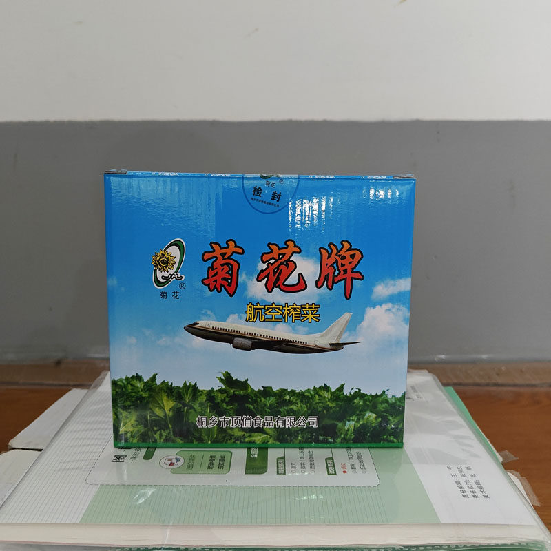 桐乡特产南日蔬菜菊花牌航空小菜榨菜片18克50袋礼盒装