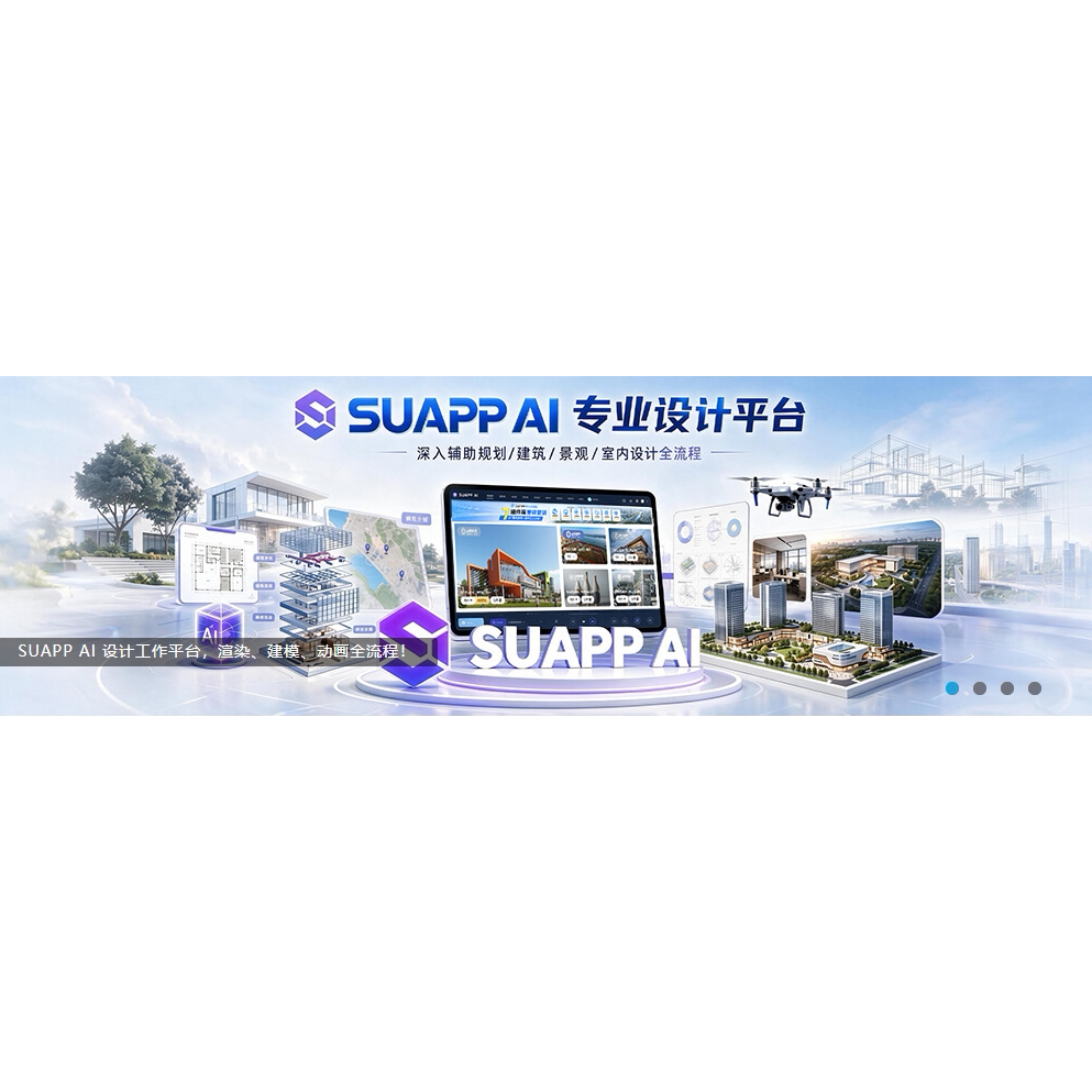 效果图代渲染