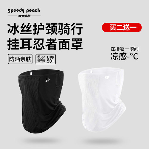 男女骑行面罩防尘防晒面巾