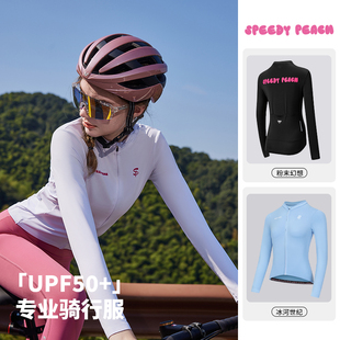 春夏长袖 防晒骑行服透气速干公路车上衣 PEACH女款 疾速蜜桃SPEEDY