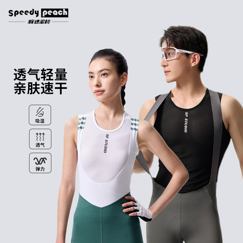 疾速蜜桃男女款骑行排汗衫吸汗公路自行车内搭背心内衣骑行打底衫