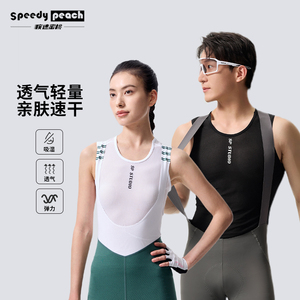 疾速蜜桃男女款骑行排汗衫吸汗公路自行车内搭背心内衣骑行打底衫