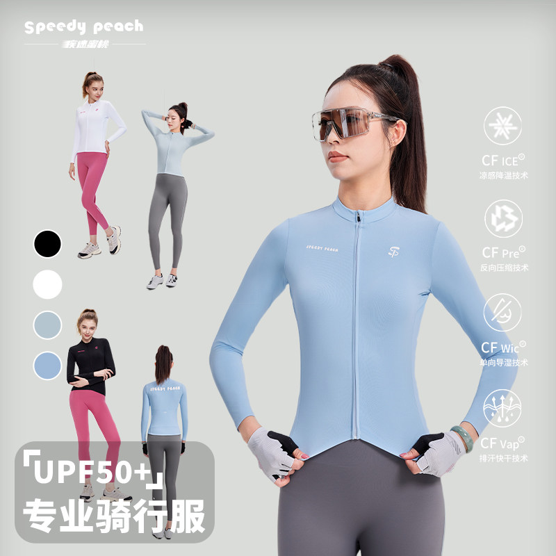 疾速蜜桃多巴胺长袖骑行服女款春秋速干透气山地公路车自行车上衣