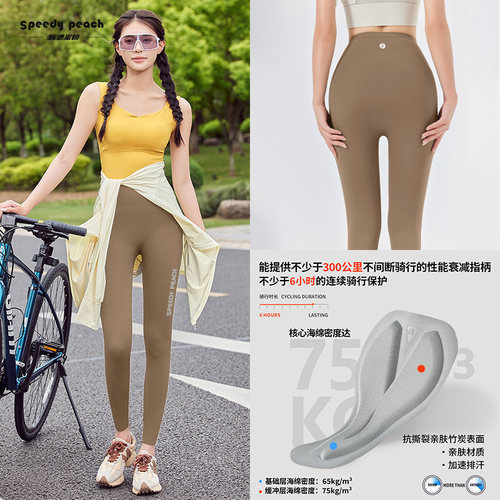 疾速蜜桃SP春秋无痕骑行裤女款防晒无痕屁垫公路自行车高腰长裤
