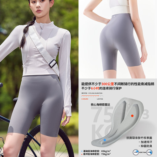 疾速蜜桃SPEEDY PEACH骑行裤女夏季短裤自行车裤无痕透气减震防晒