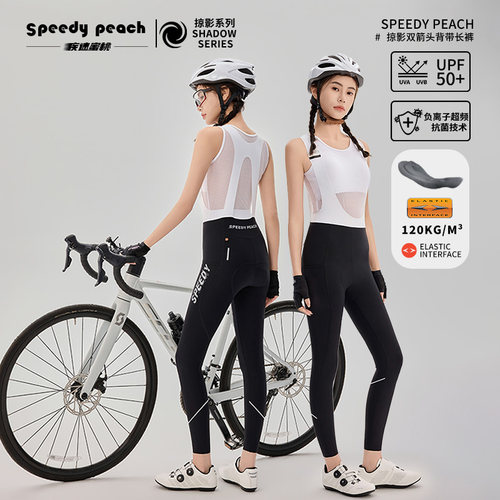 疾速蜜桃SP女士公路车骑行服公路自行车双箭头掠影夏季背带长裤