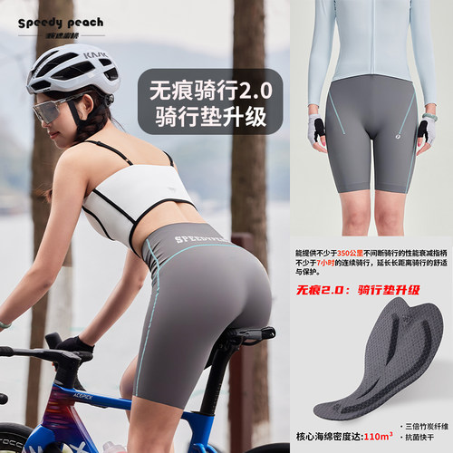 疾速蜜桃夏季骑行短裤26新款高腰无痕瑜伽骑行单车公路自行车短裤