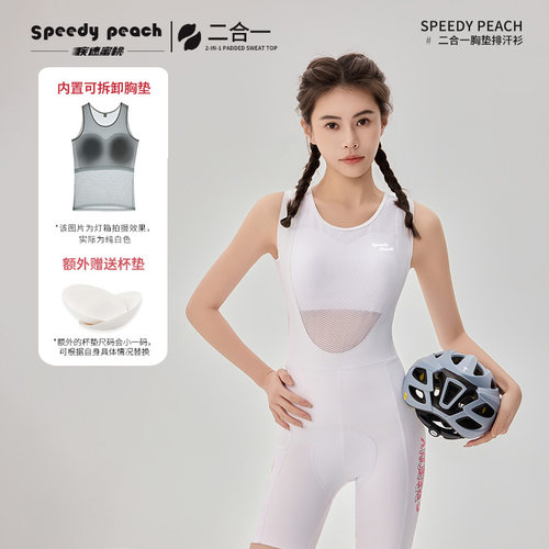 疾速蜜桃二合一文胸排汗衫女夏透气速干公路车骑行内搭背心打底衫