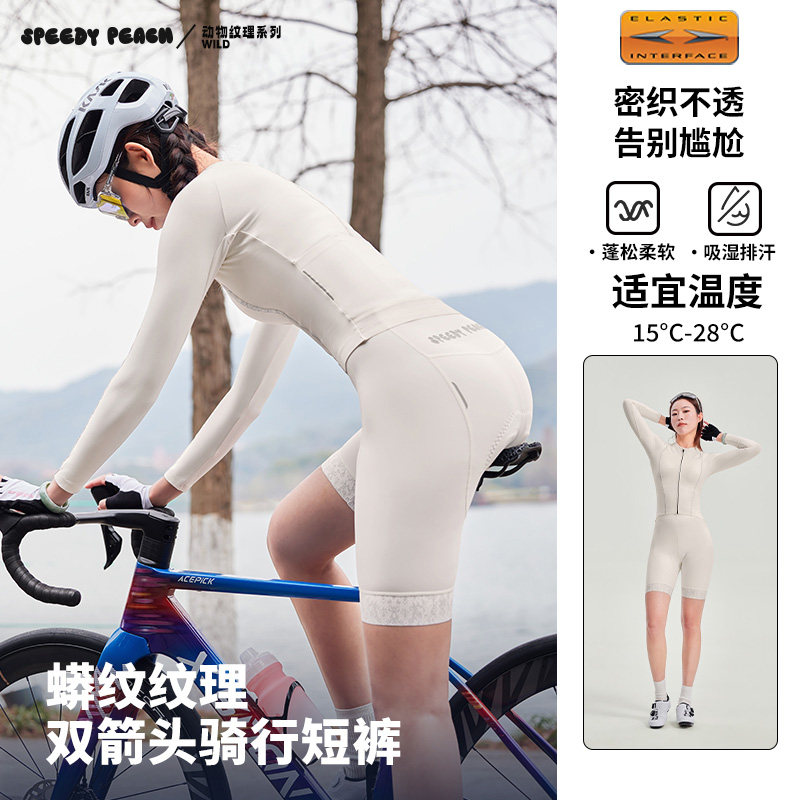 疾速蜜桃SPEEDY PEACH蛇年女士双箭头骑行裤公路自行车透气短裤