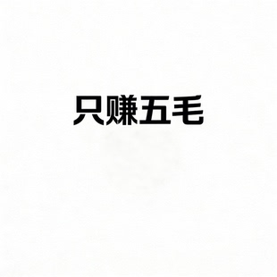 福利秒杀